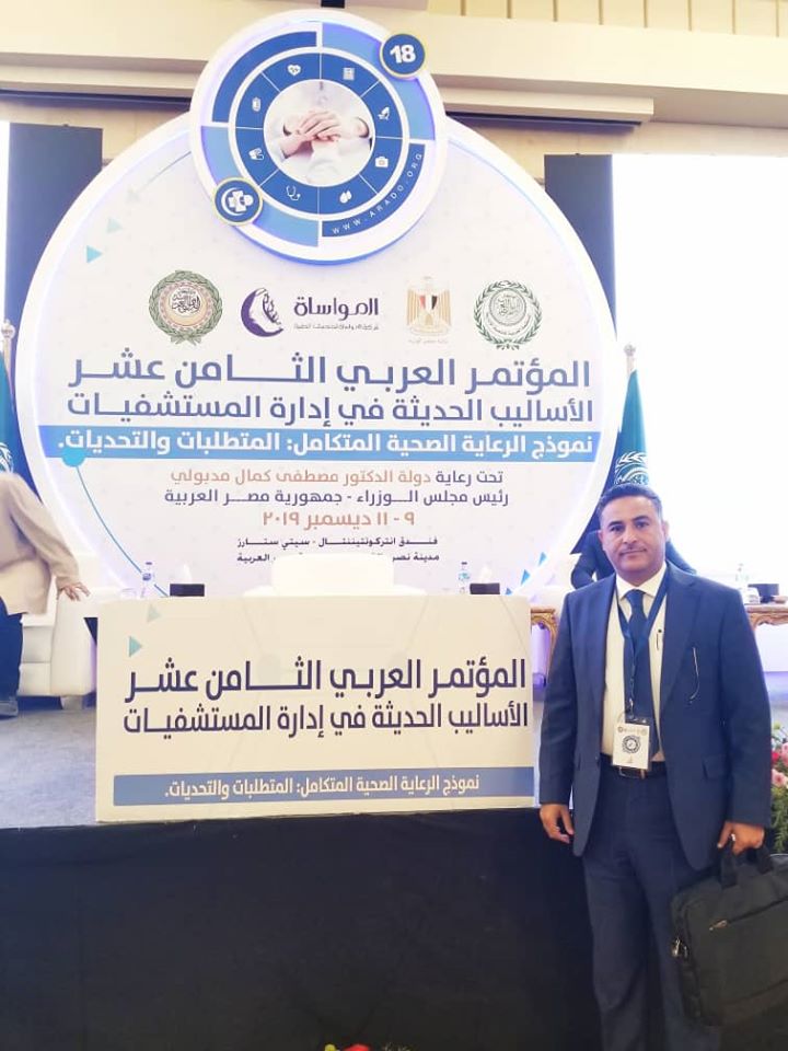 الحكيمي يشارك في مؤتمر الأساليب الحديثة في إدارة المستشفيات بالقاهرة..