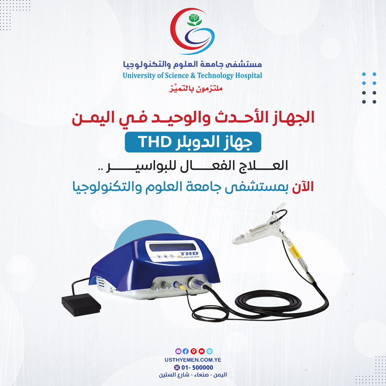 وداعاَ للبواسير الداخلية و دباسات البواسير. 