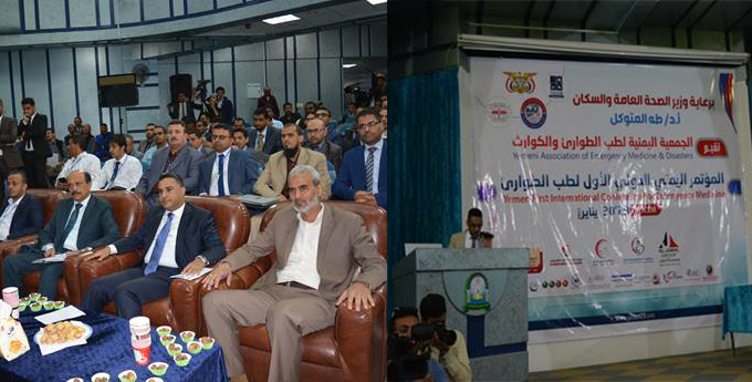 بمستشفى جامعة العلوم والتكنولوجيا  إنطلاق فعاليات المؤتمر اليمني الدولي الأول لطب الطوارئ