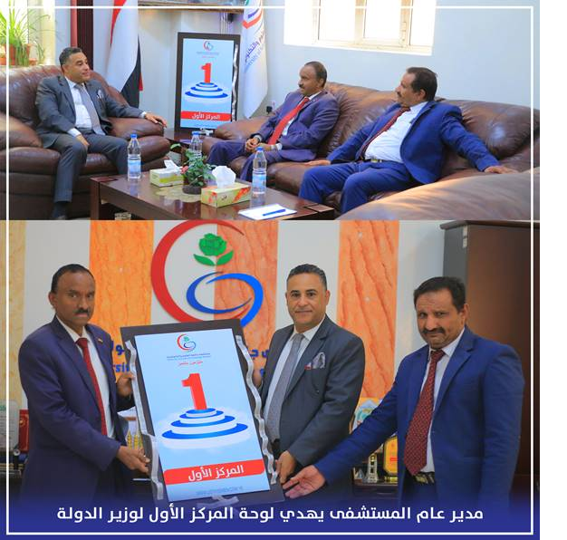 وزير الدولة يشيد بخدمات " مستشفى العلوم"...  ويبارك حصوله على المركز الأول 